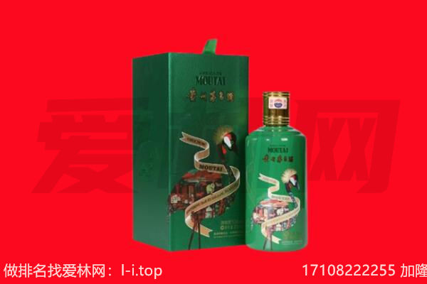保定市望都回收出口茅台酒.jpg